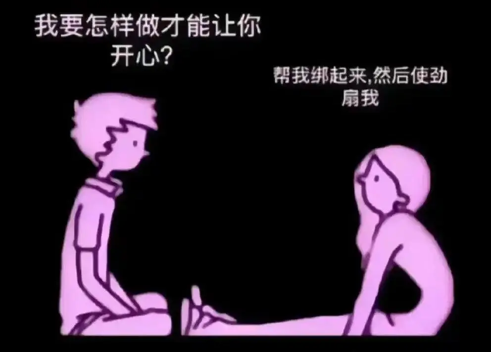 【西檬之家】PE是什么？字母圈新人必知的权力交换指南